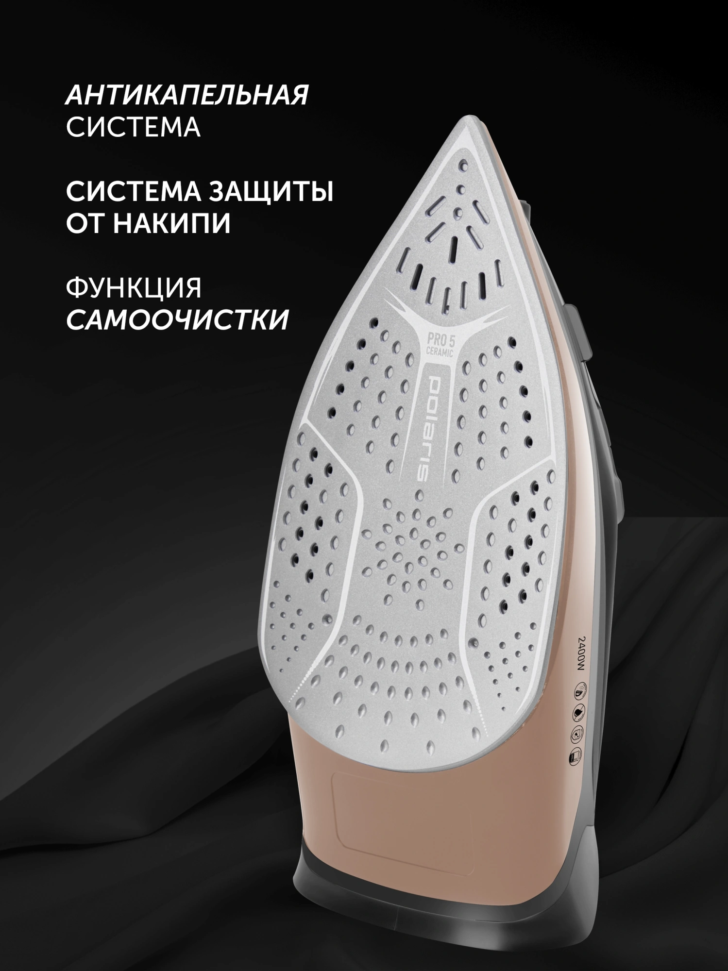 Утюг Polaris PIR 2483K черный/золотистый, фото 4