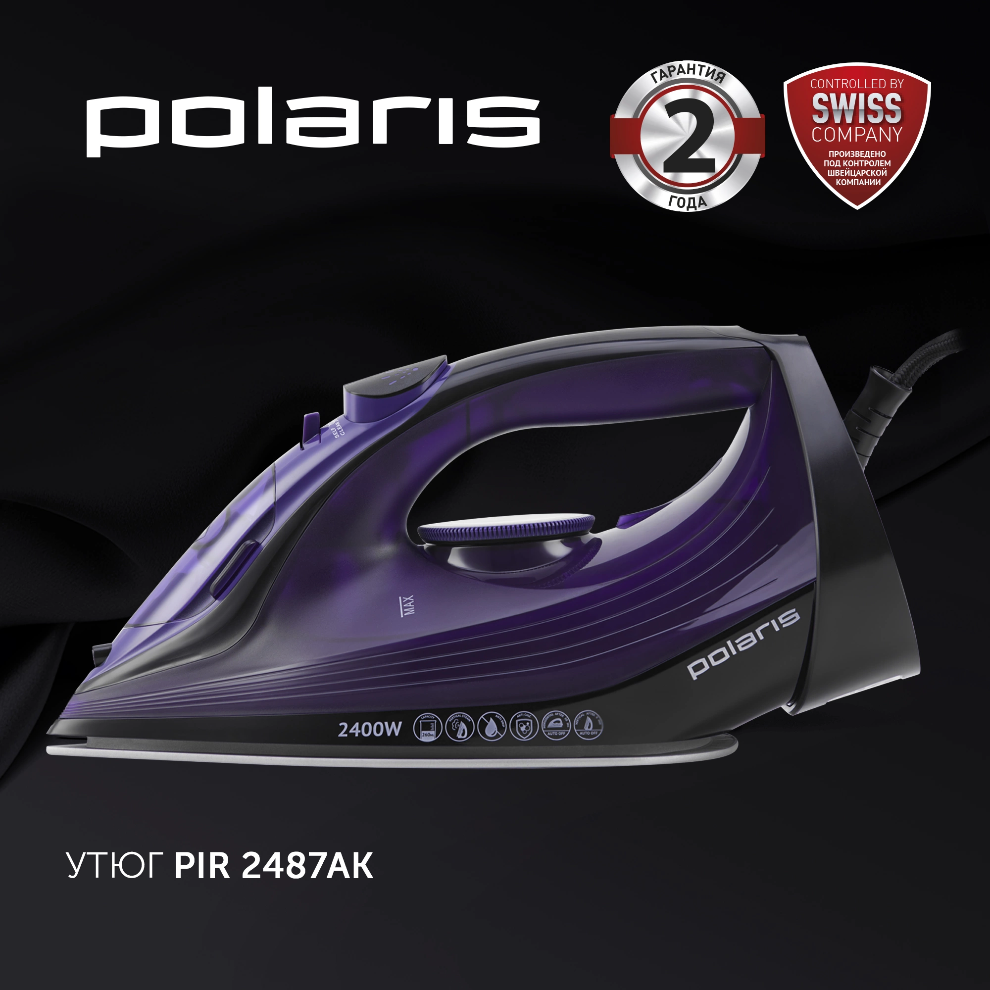 Утюг Polaris PIR 2487AK черный/фиолетовый, фото 3