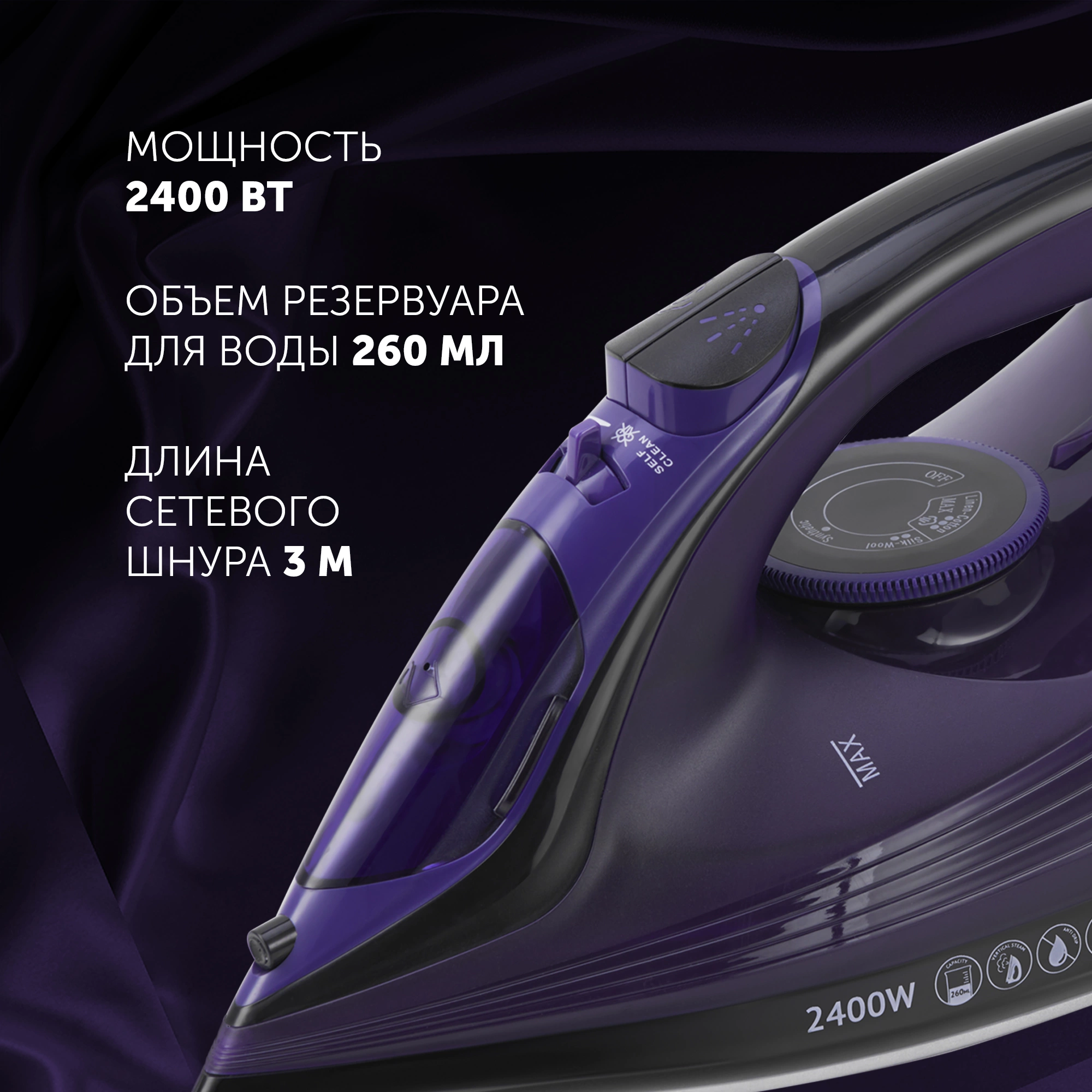 Утюг Polaris PIR 2487AK черный/фиолетовый, фото 8