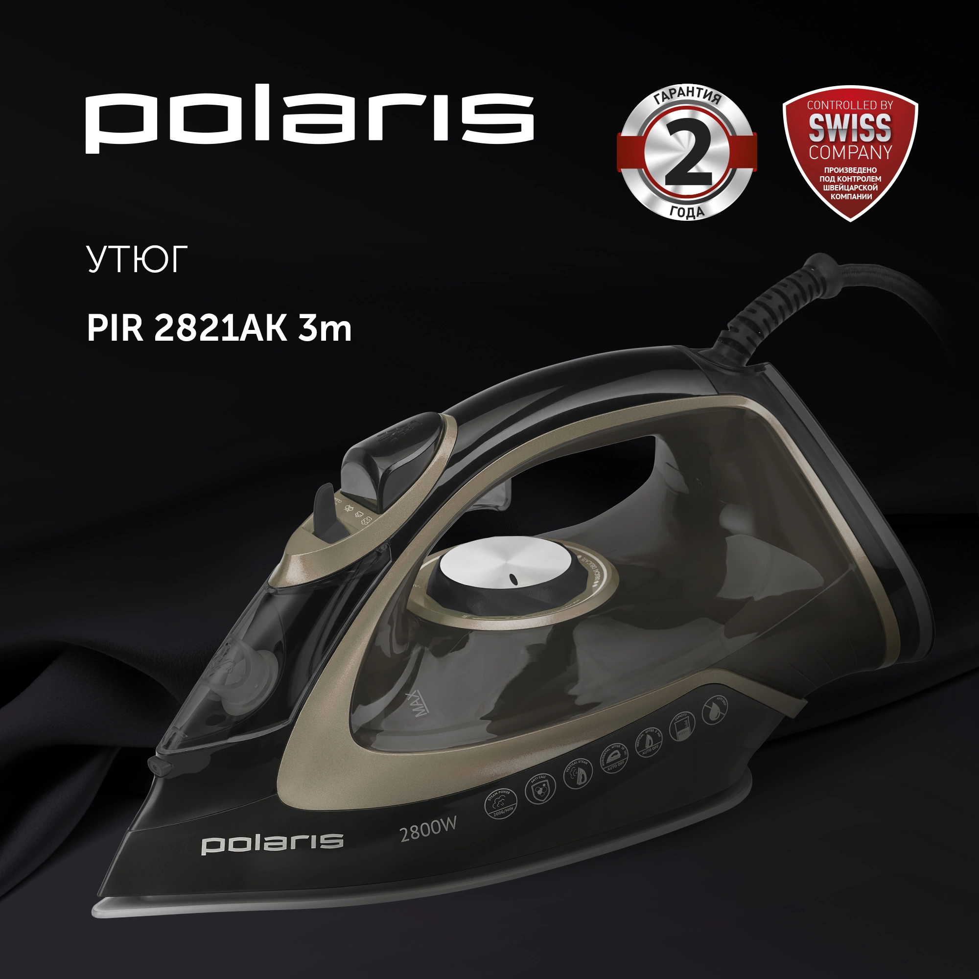 Утюг Polaris PIR 2821AK 2800Вт черный/золотистый, фото 3