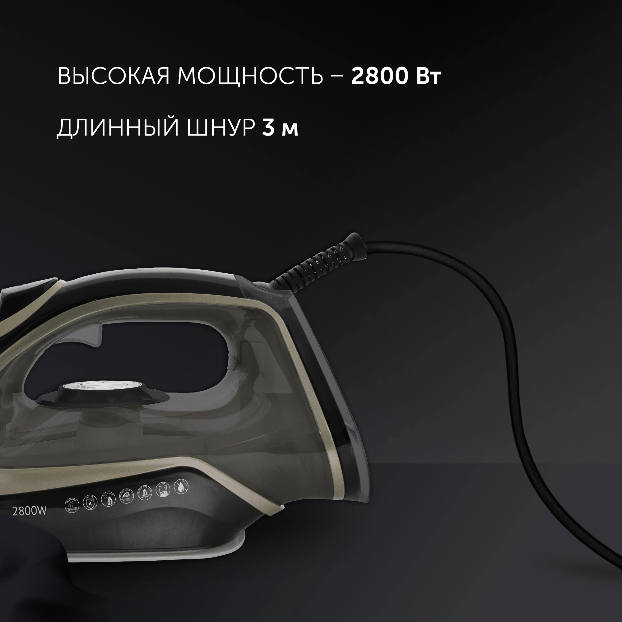 Утюг Polaris PIR 2821AK 2800Вт черный/золотистый, фото 8
