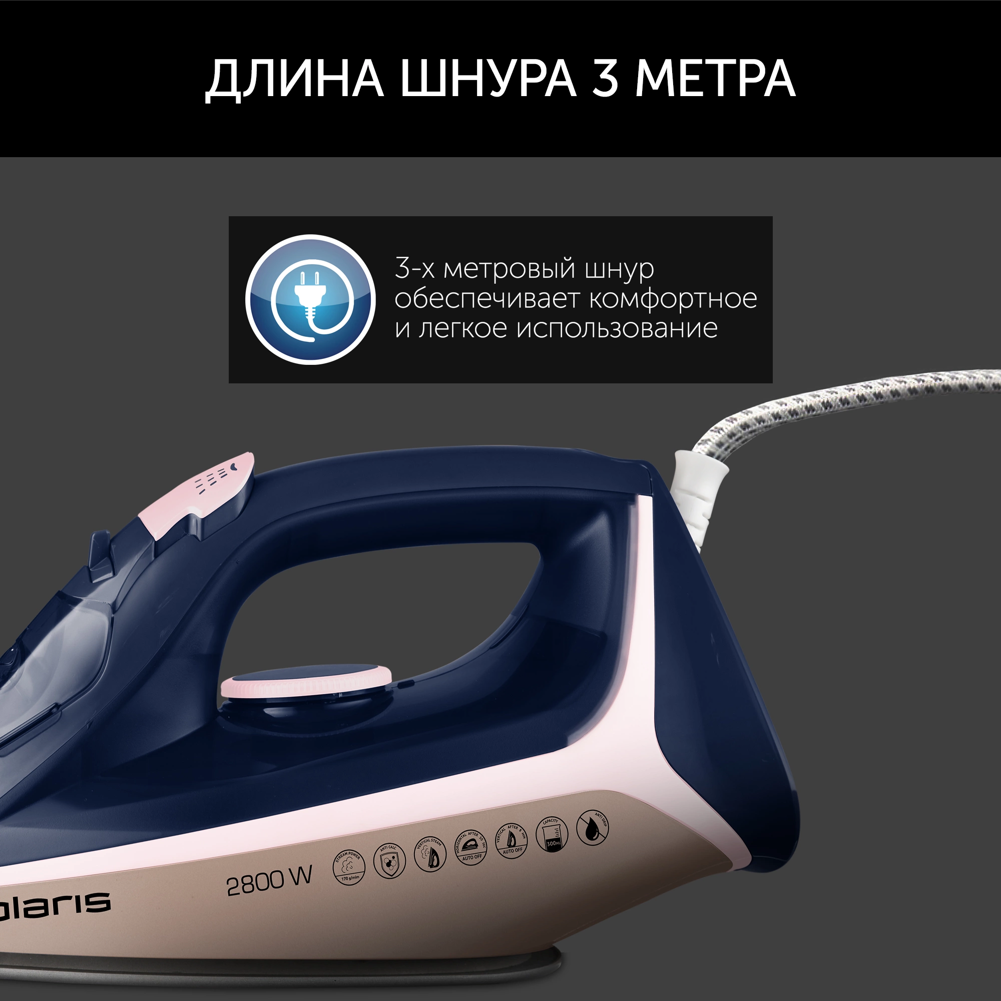 Утюг Polaris PIR 2868AK 2800Вт синий/розовый, фото 8