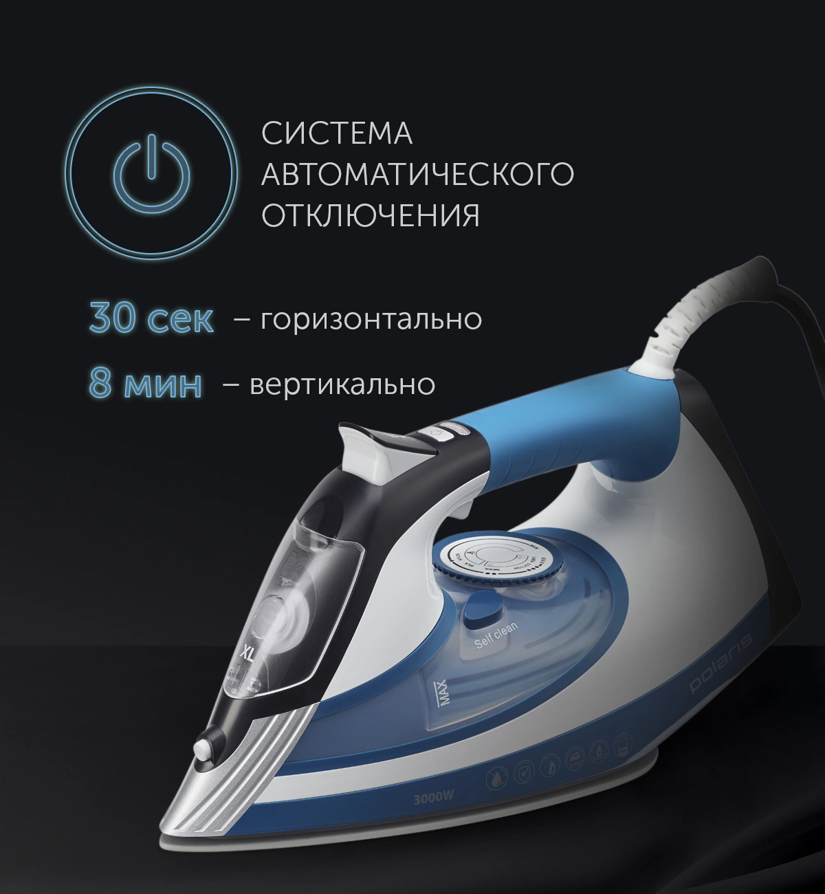 Утюг Polaris PIR 3033 SG AK белый/синий, фото 6