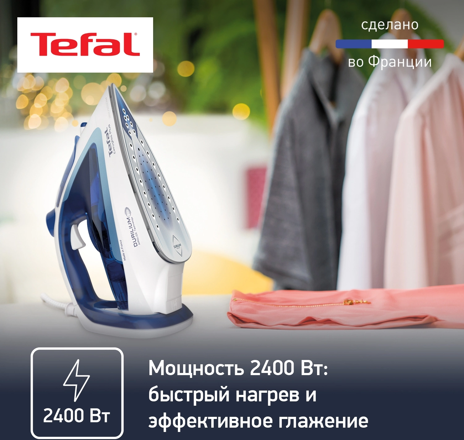 Утюг Tefal Easygliss Plus FV5715E0 2400Вт голубой/белый, фото 7