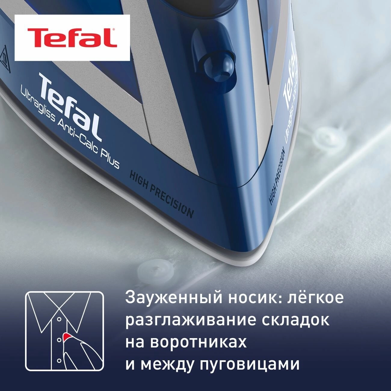 Утюг Tefal FV6830E0 2800Вт синий, превью предыдущего фото