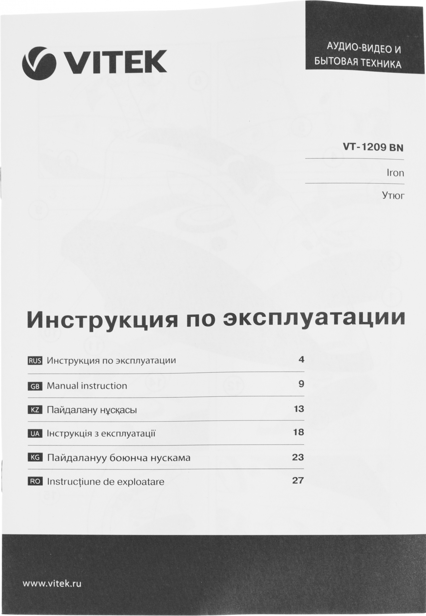 Утюг Vitek VT-1209 коричневый, фото 19