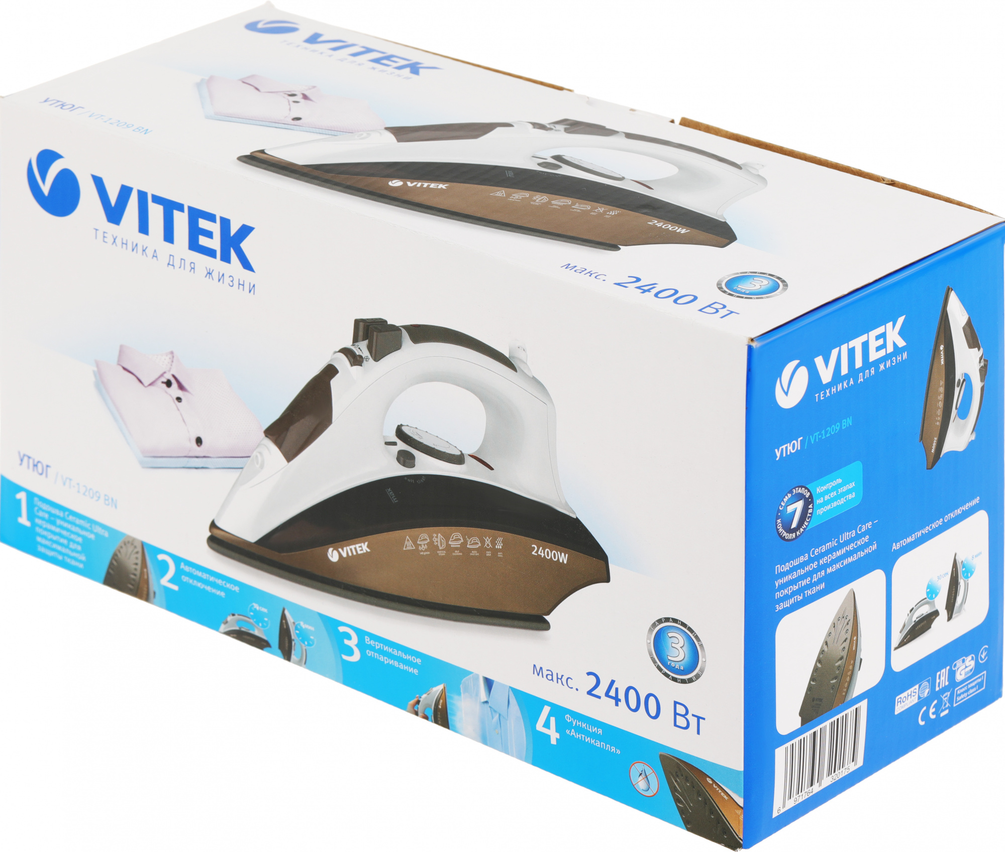 Утюг Vitek VT-1209 коричневый, превью предыдущего фото
