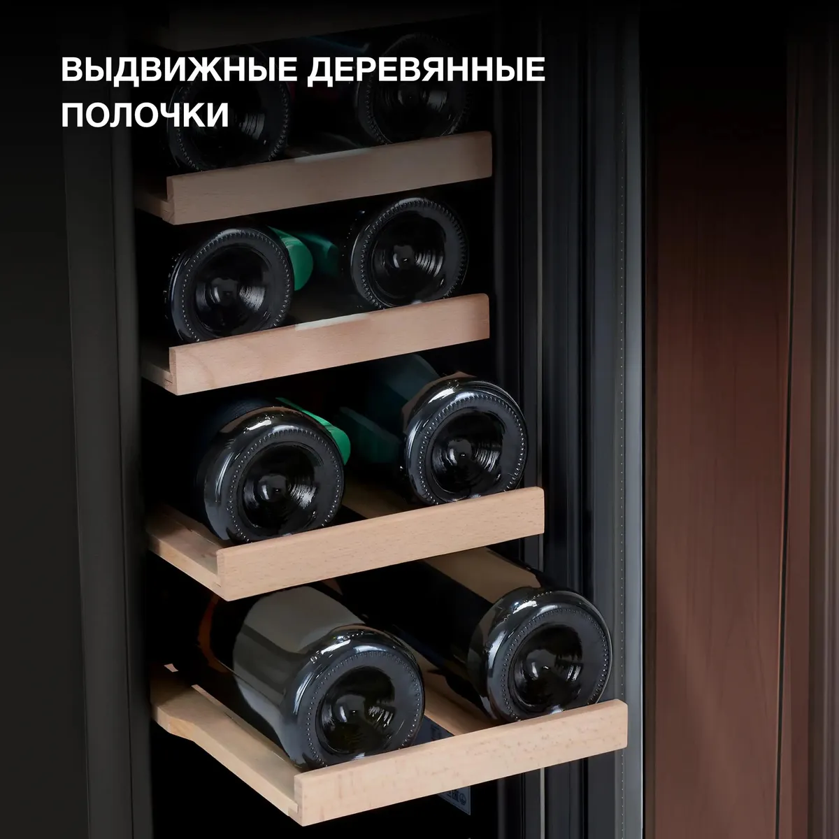 Винный шкаф Hyundai HBWC 0831 SU, превью предыдущего фото