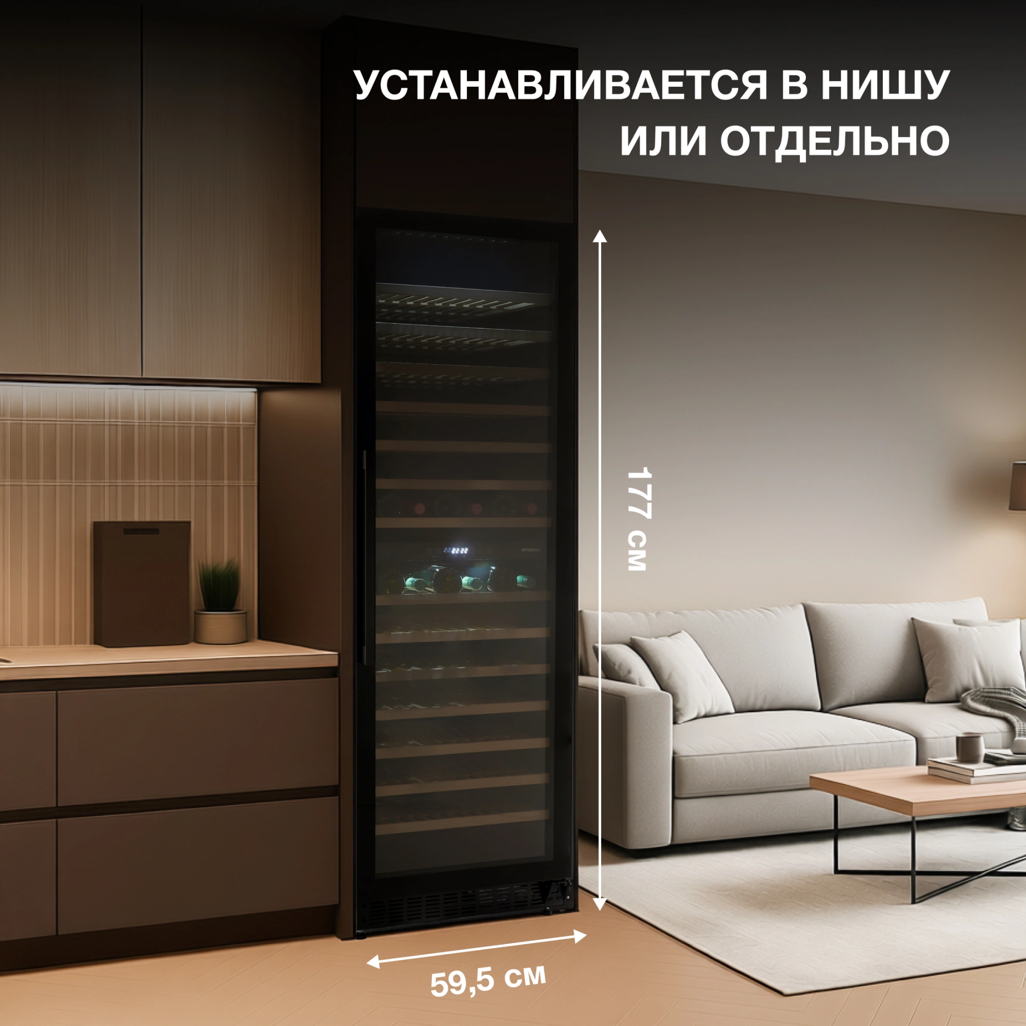 Винный шкаф Hyundai HBWC 1765 DC, фото 12