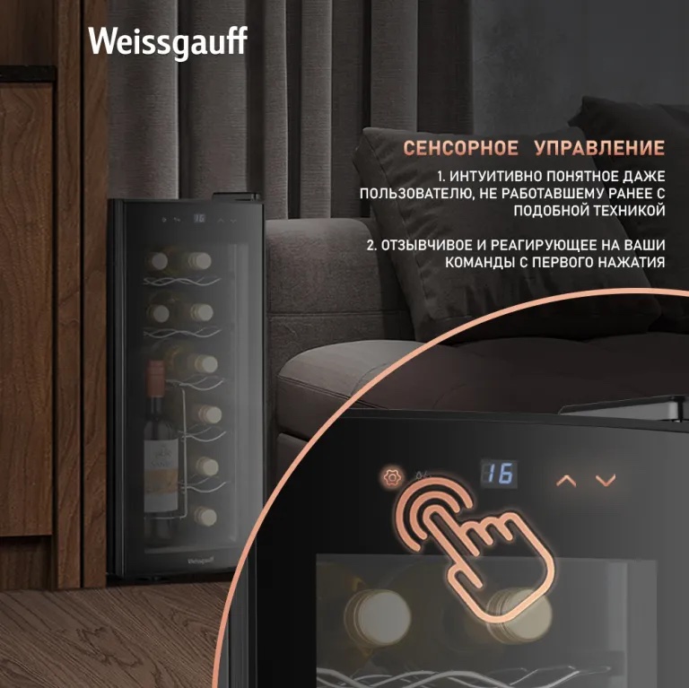 Винный шкаф Weissgauff WWC-12 Bottle, фото 6