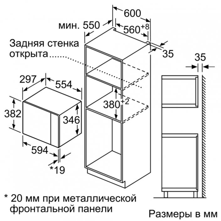Встраиваемая микроволновая печь Bosch BEL524MB0, фото 5