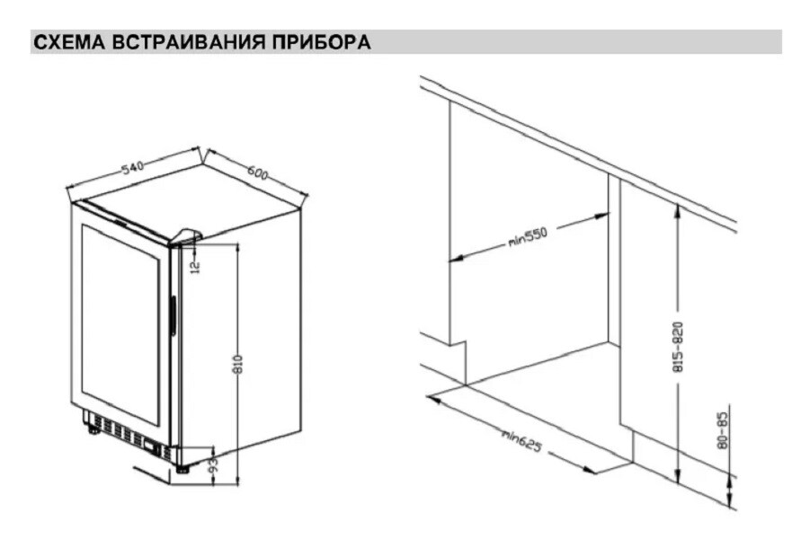 Встраиваемый винный шкаф GRAUDE FWK 80.1, превью предыдущего фото
