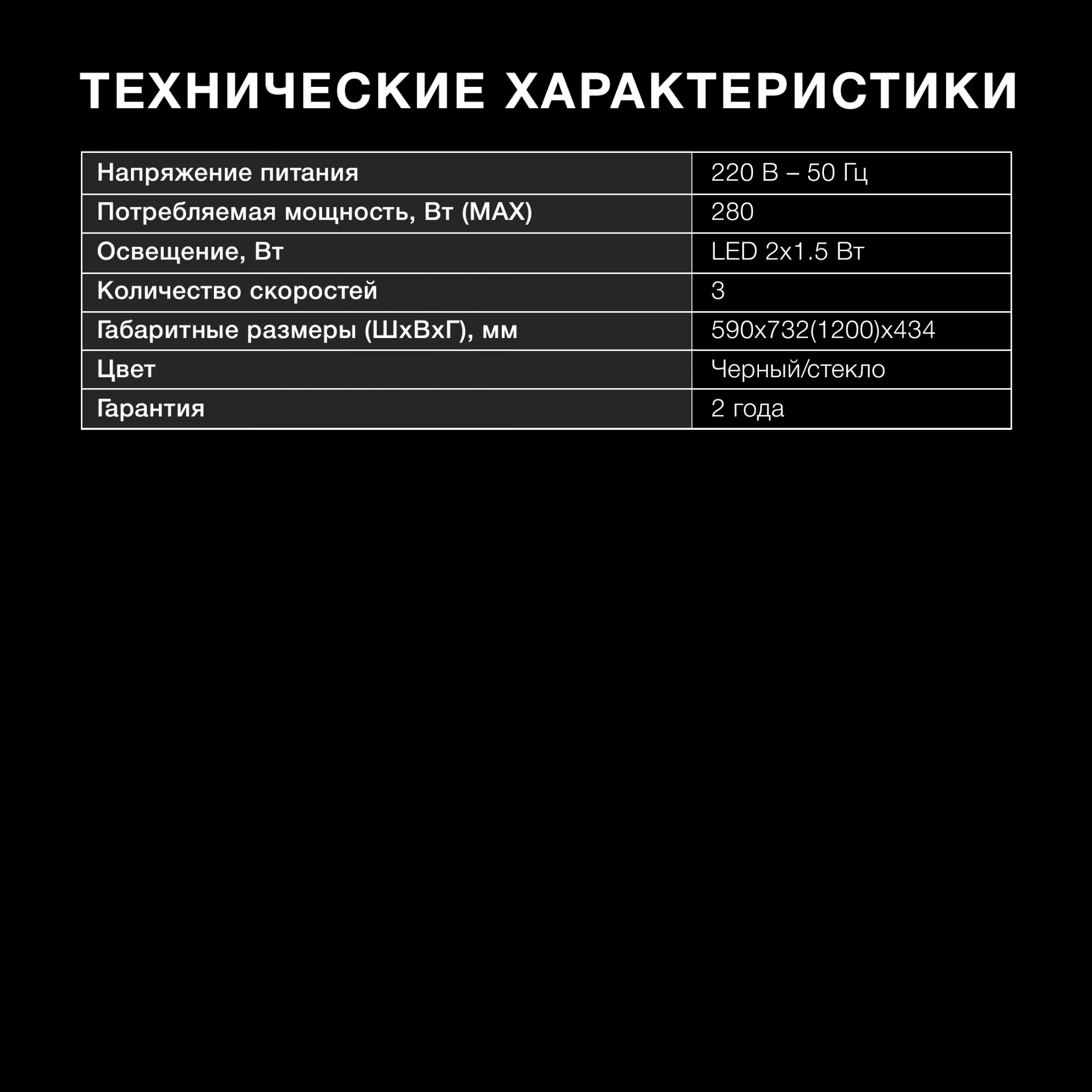 Вытяжка каминная Hyundai HGH 6744 BG, превью предыдущего фото