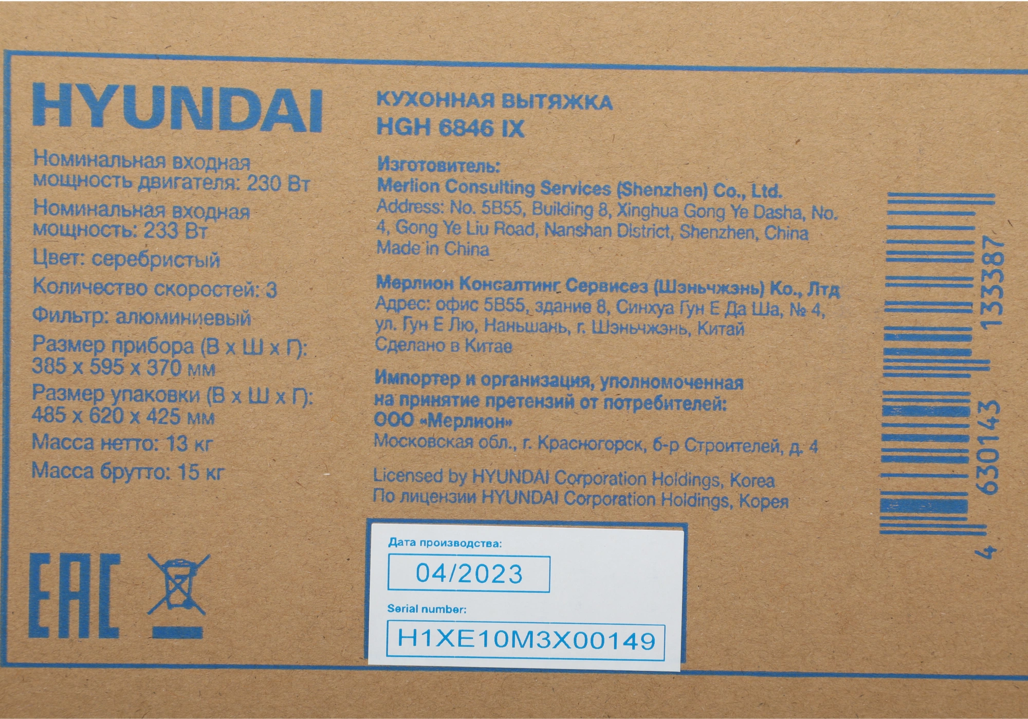 Вытяжка каминная Hyundai HGH 6846 IX черный/нерж, фото 21