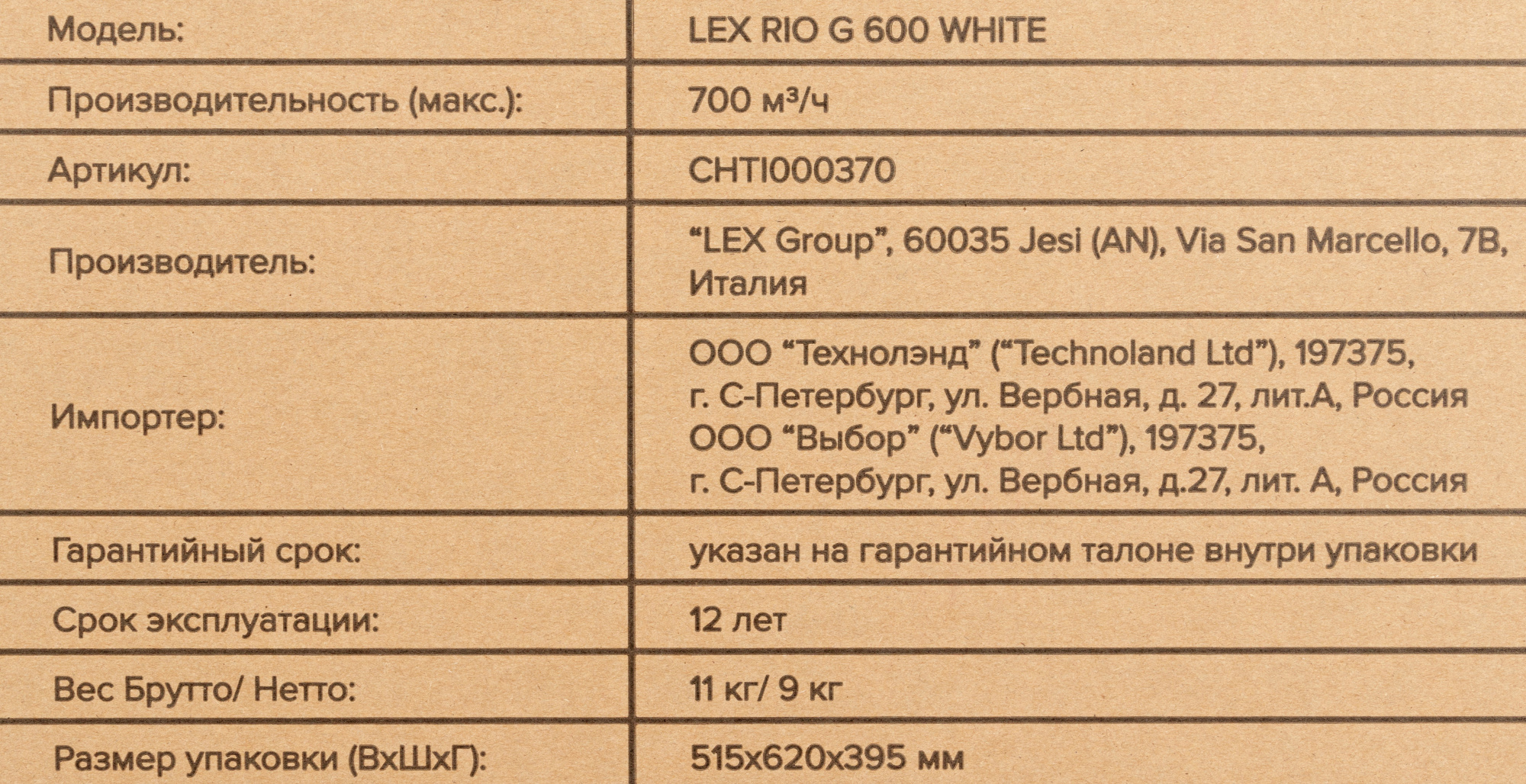 Вытяжка каминная Lex Rio G 600, фото 12