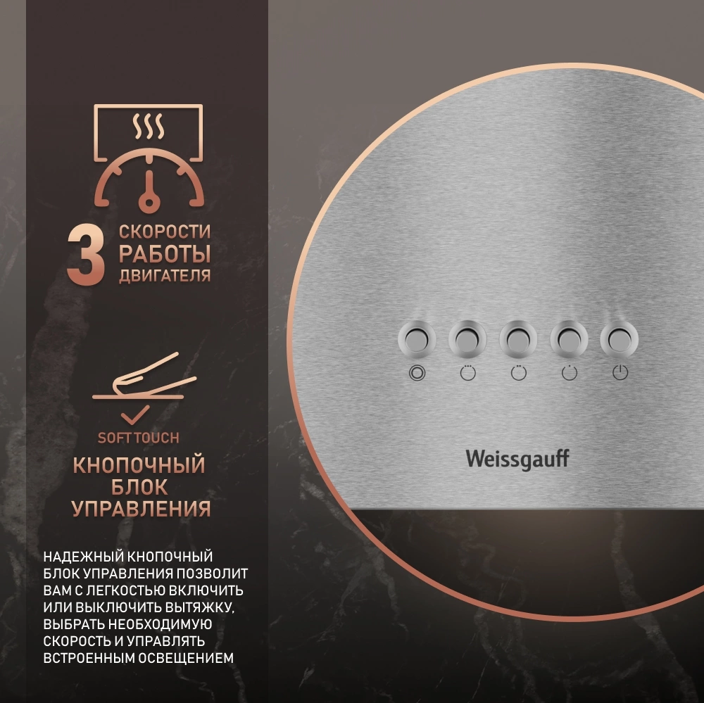 Вытяжка каминная Weissgauff Box 40 PB, фото 15