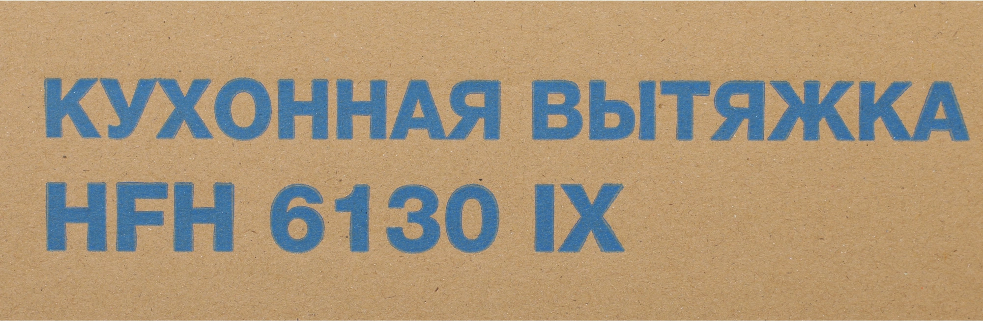 Вытяжка козырьковая Hyundai HFH 6130 IX, фото 17
