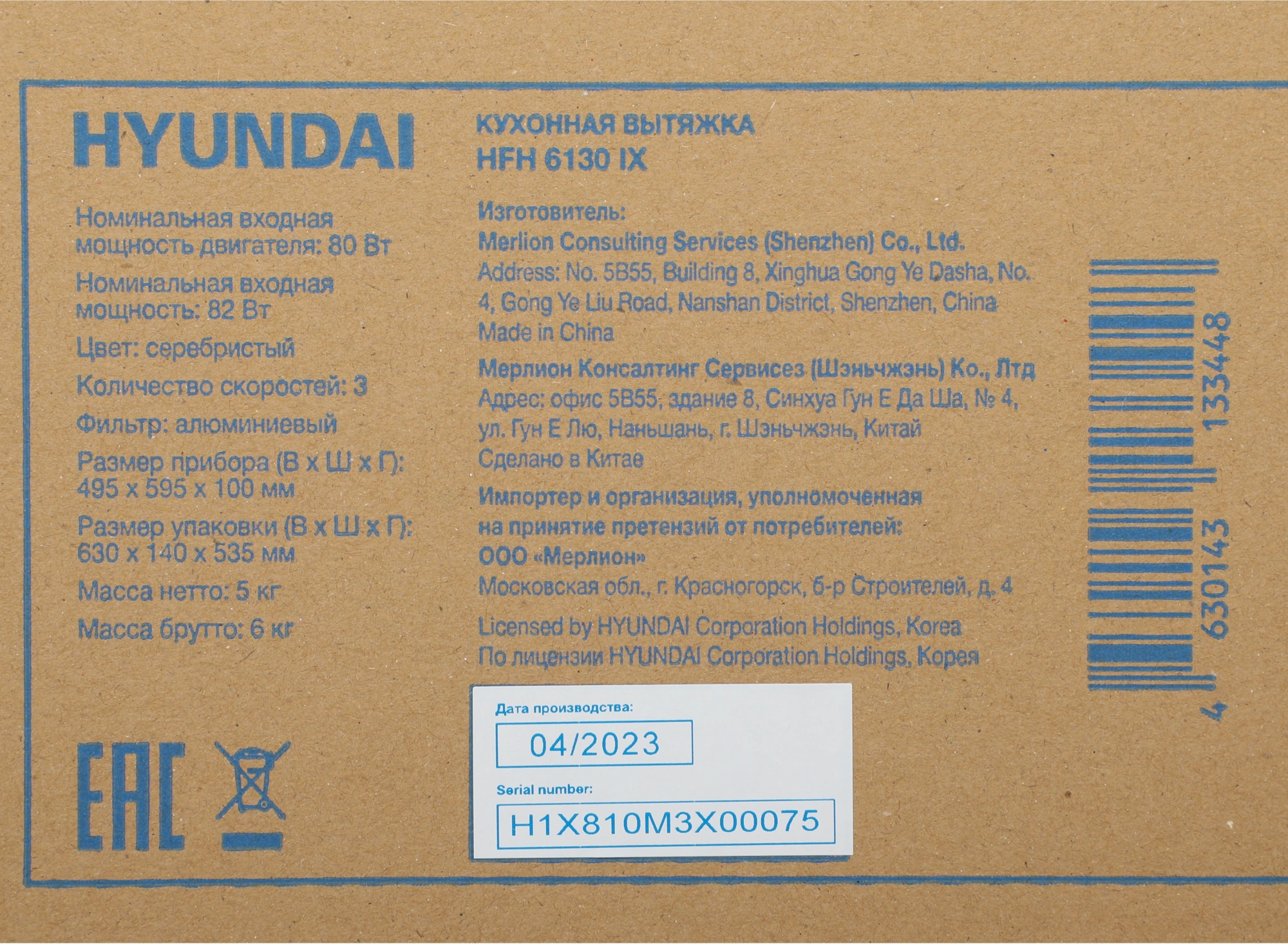 Вытяжка козырьковая Hyundai HFH 6130 IX, фото 19