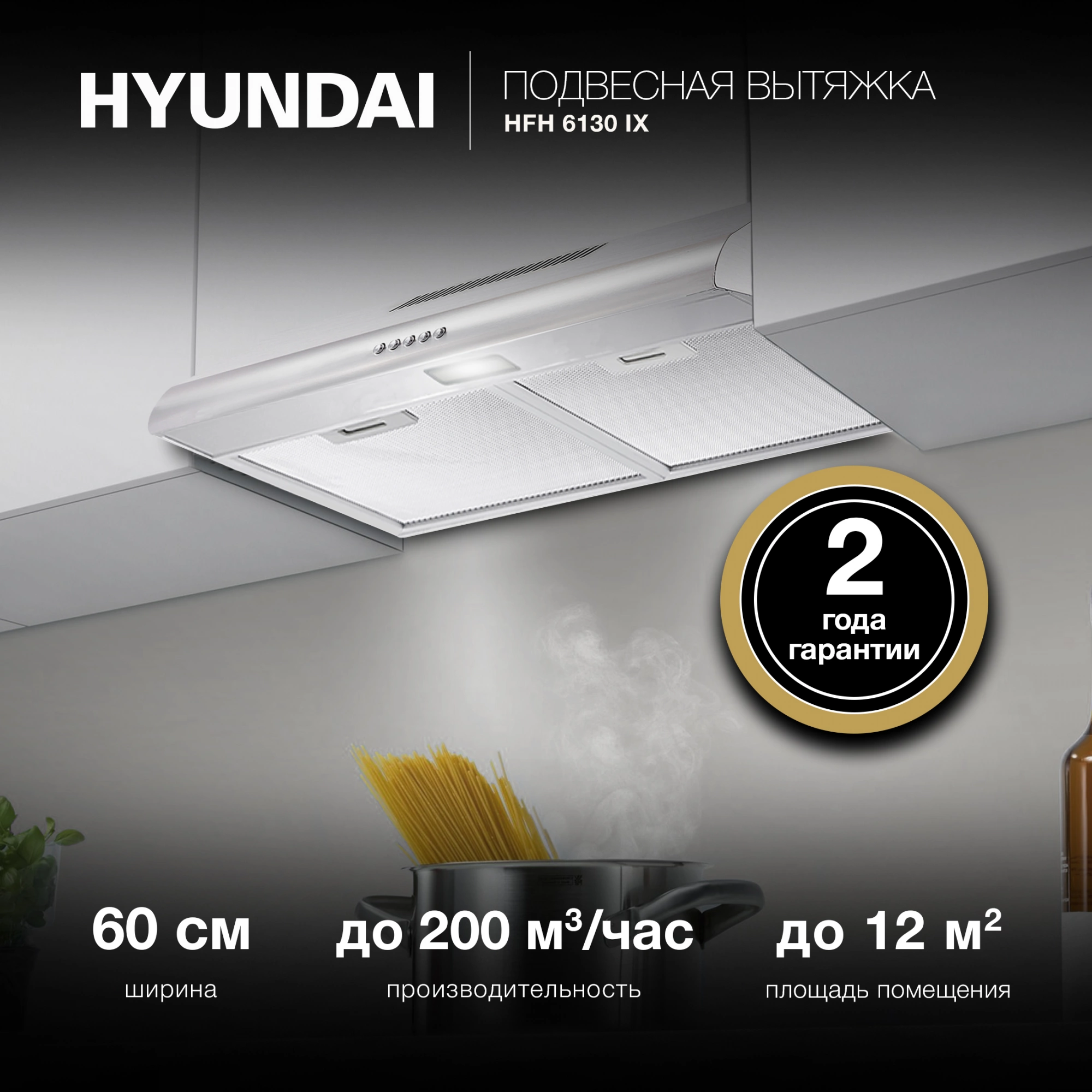 Вытяжка козырьковая Hyundai HFH 6130 IX, фото 24