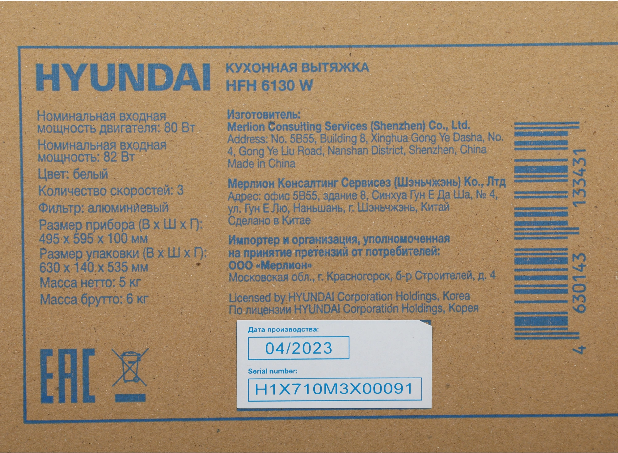 Вытяжка козырьковая Hyundai HFH 6130 W, фото 24