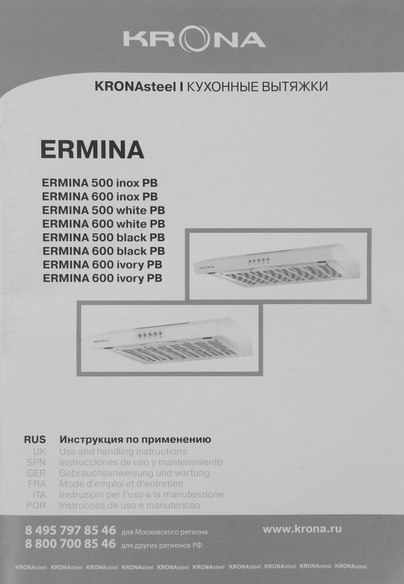 Вытяжка козырьковая Krona Ermina 500 черный, фото 12