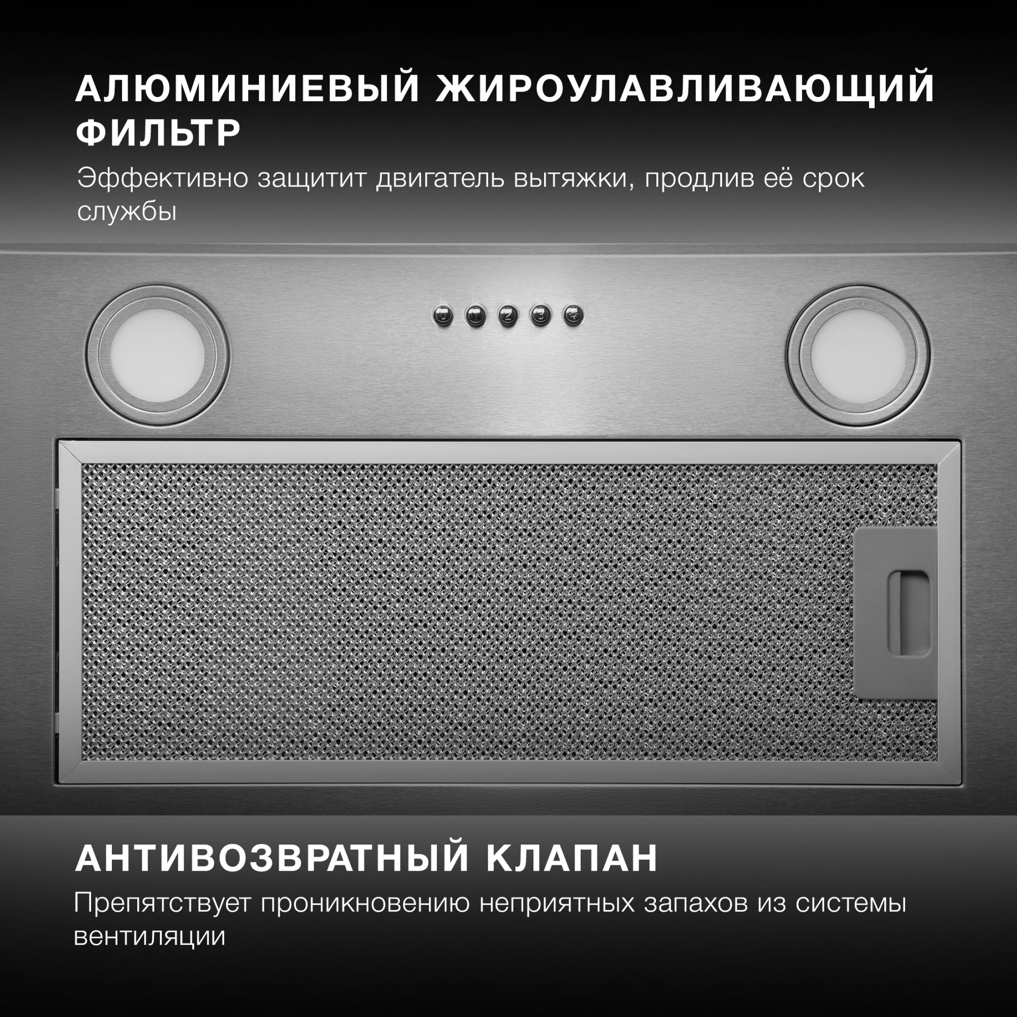 Вытяжка встраиваемая Hyundai HBB 6033 IX нерж, фото 20