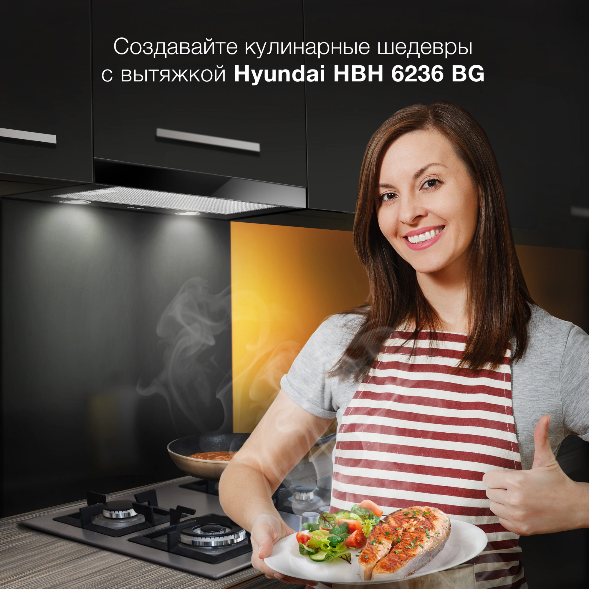 Вытяжка встраиваемая Hyundai HBH 6236 BG, фото 7