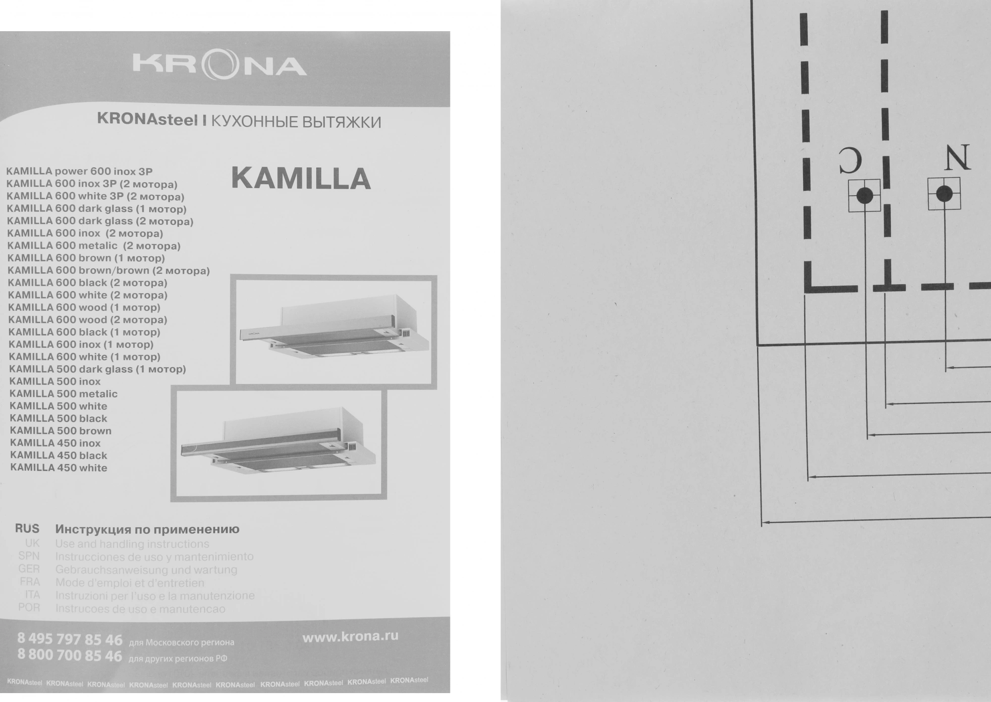 Вытяжка встраиваемая Krona Kamilla 450, превью предыдущего фото