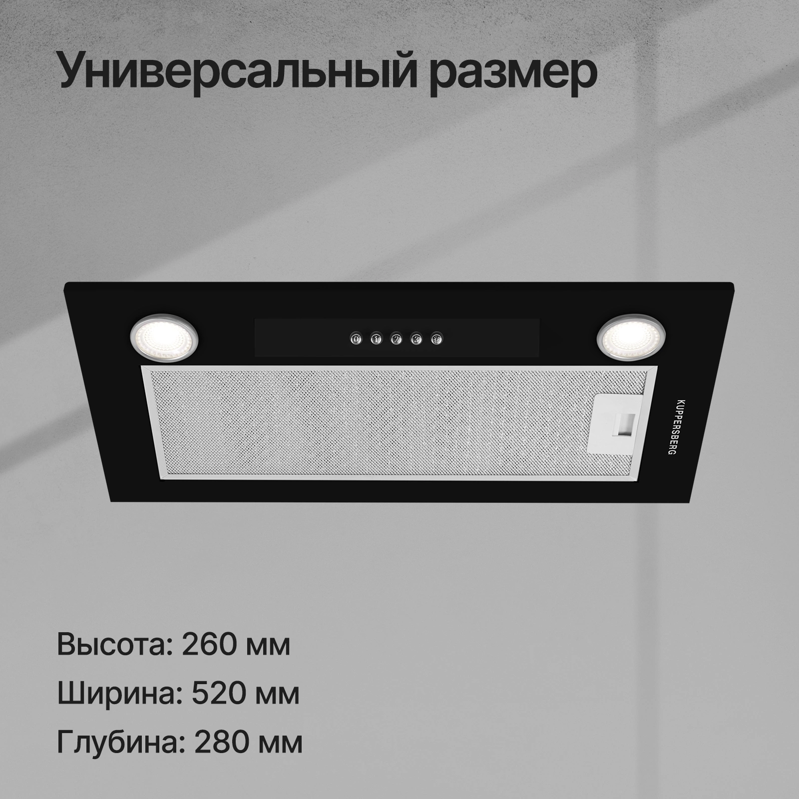 Вытяжка встраиваемая Kuppersberg Inlinea 52 B X, превью предыдущего фото