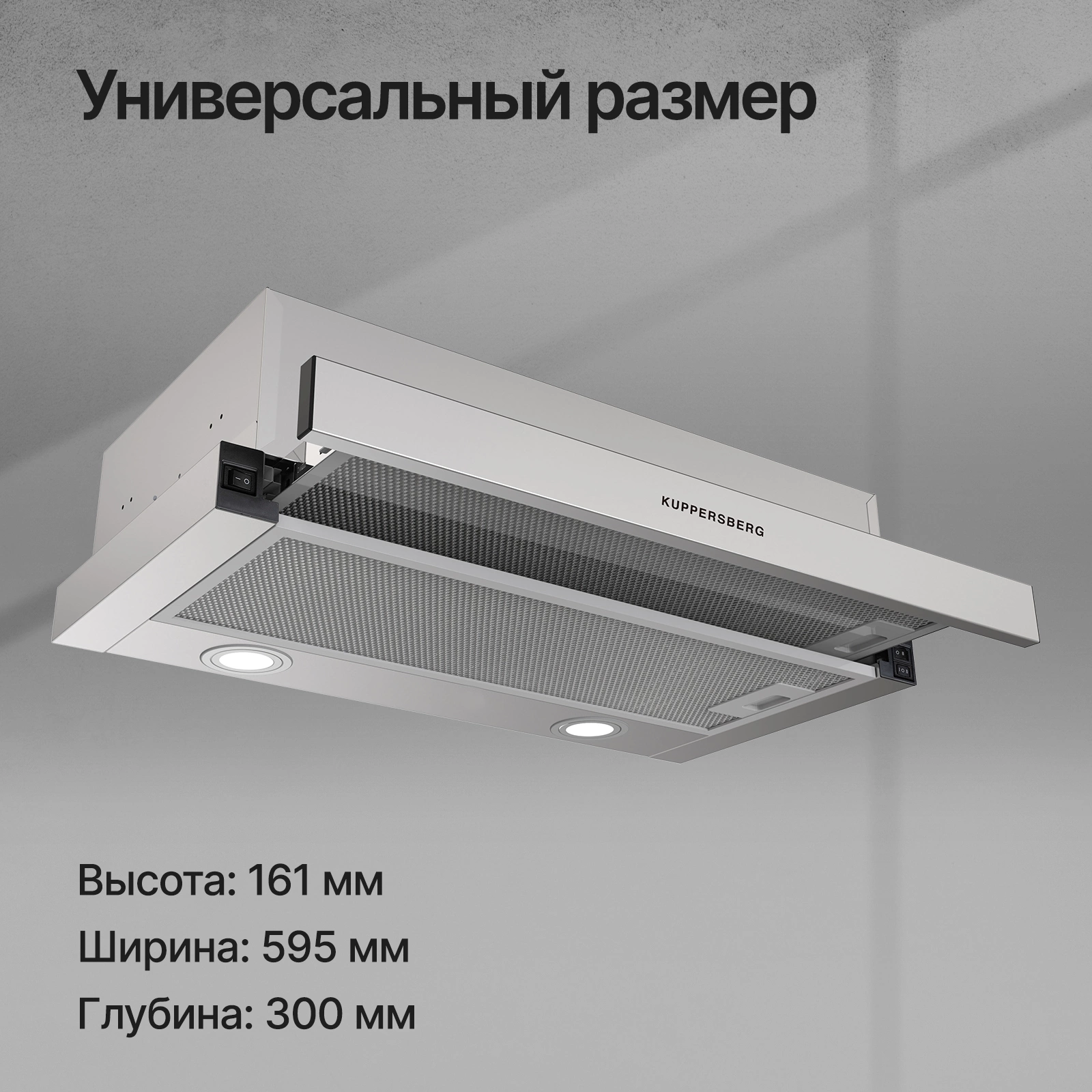 Вытяжка встраиваемая Kuppersberg Slimdual 60 X, превью предыдущего фото