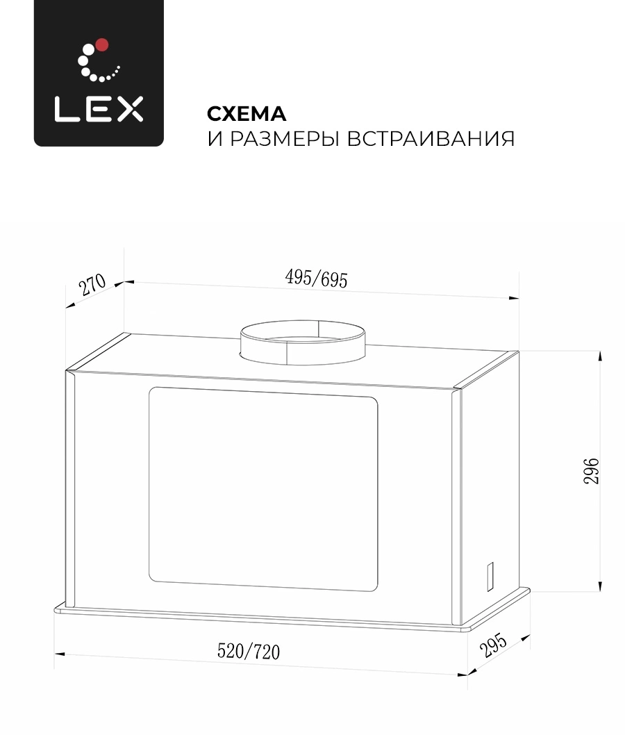 Вытяжка встраиваемая Lex GS Bloc G 600 серый, превью предыдущего фото