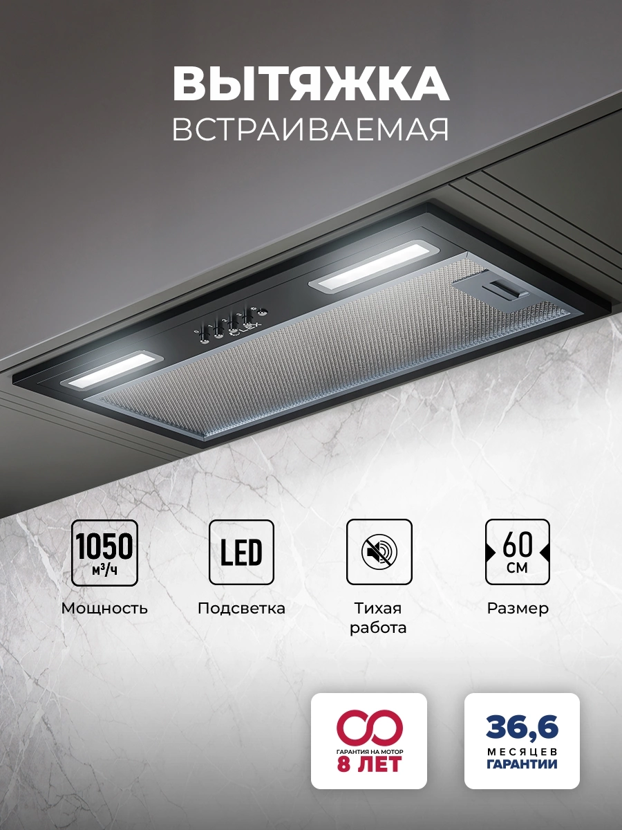 Вытяжка встраиваемая Lex Hyper 600 BL, фото 6