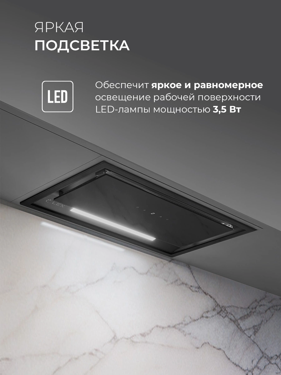 Вытяжка встраиваемая Lex Hyper 600 GS Inverter BL, фото 10