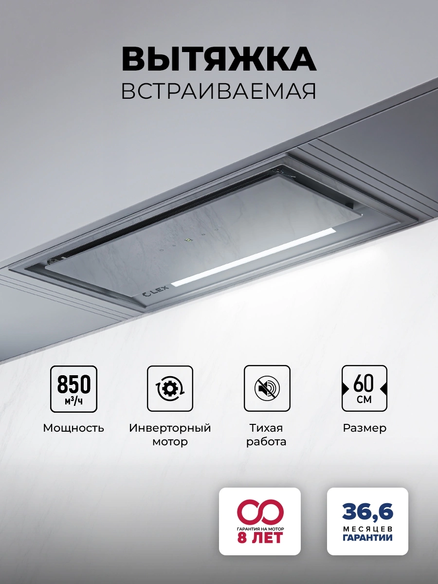 Вытяжка встраиваемая Lex Hyper 600 GS Inverter GR, фото 6