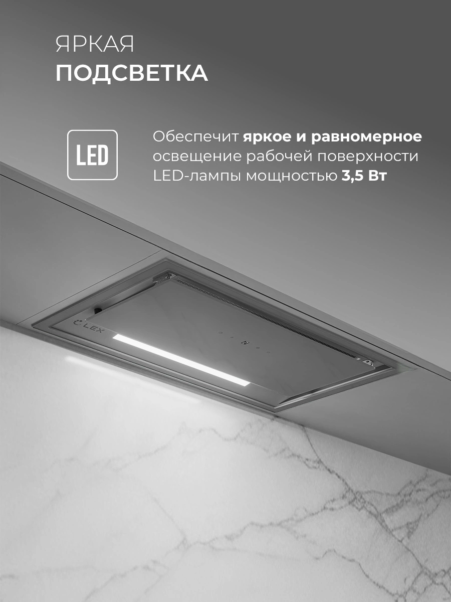 Вытяжка встраиваемая Lex Hyper 600 GS Inverter GR, фото 10