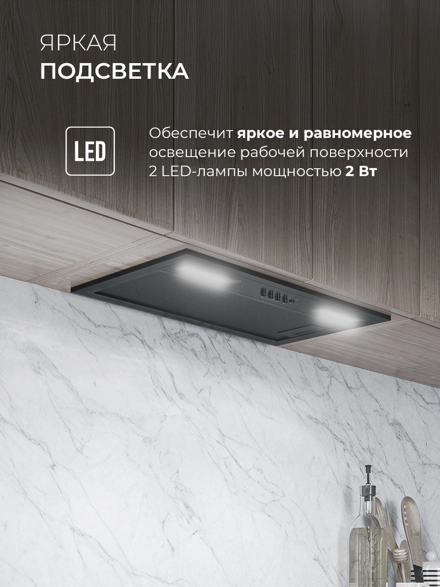 Вытяжка встраиваемая Lex Hyper 600 Inverter BBL, фото 6