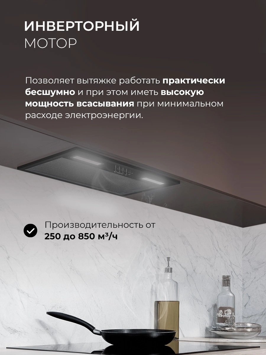 Вытяжка встраиваемая Lex Hyper 600 Inverter BL, фото 4