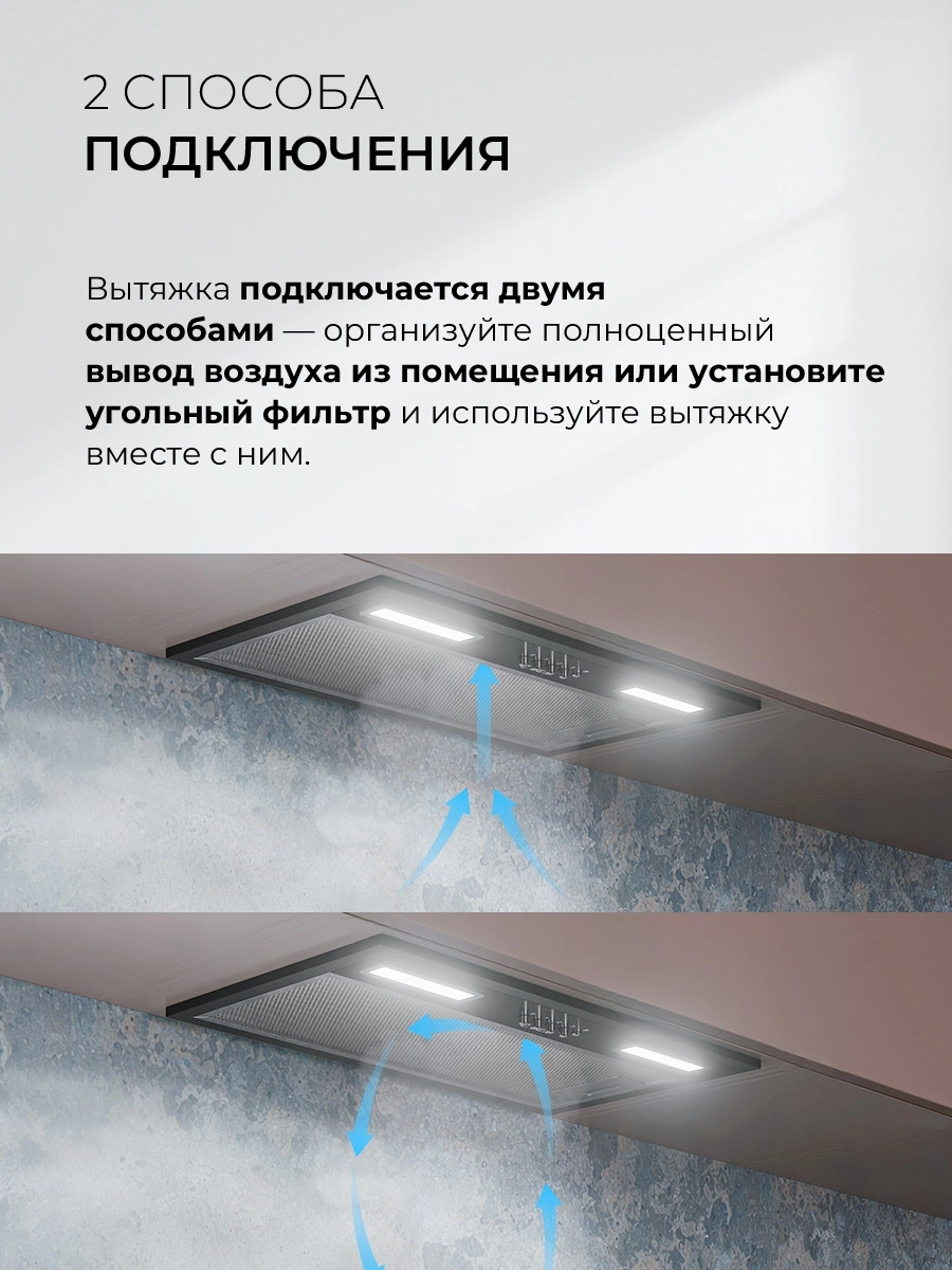 Вытяжка встраиваемая Lex Hyper 600 Inverter BL, фото 8