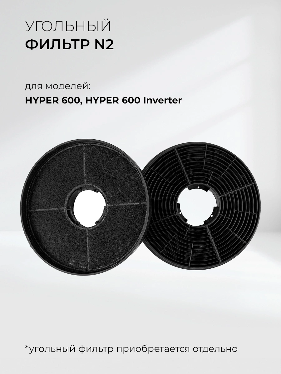 Вытяжка встраиваемая Lex Hyper 600 Inverter BL, фото 9