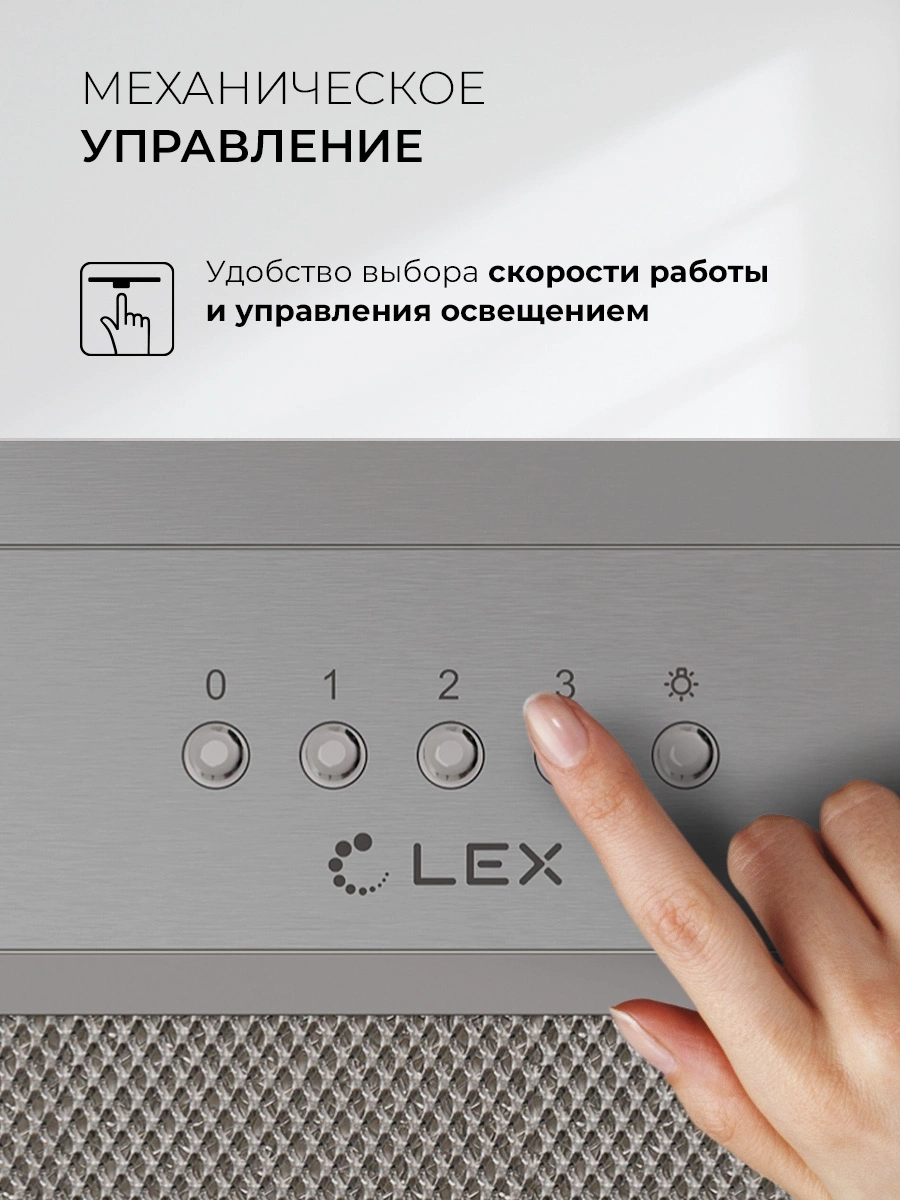 Вытяжка встраиваемая Lex Hyper 600 Inverter IX, фото 5
