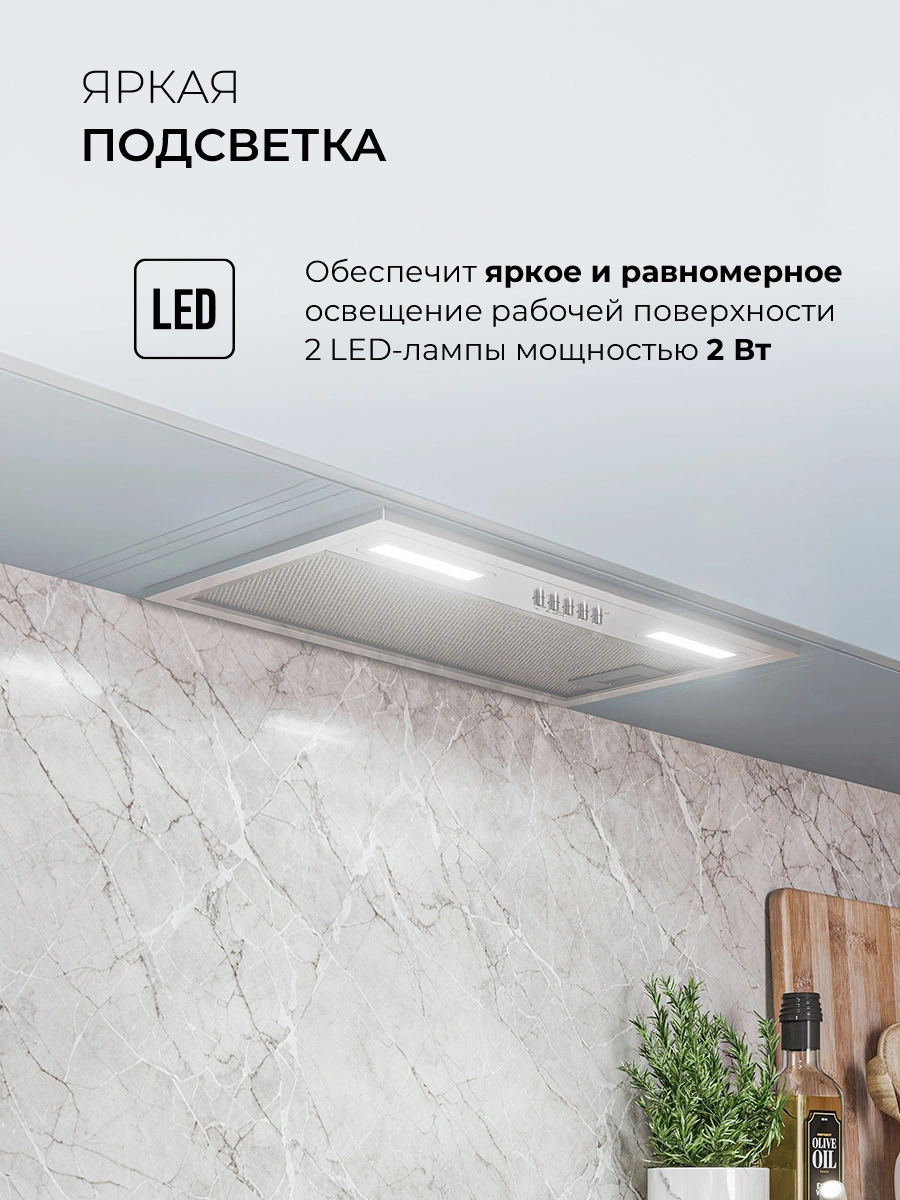 Вытяжка встраиваемая Lex Hyper 600 Inverter IX, фото 6