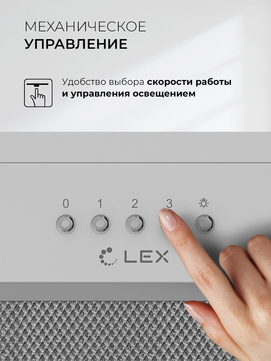 Вытяжка встраиваемая Lex Hyper 600 Inverter WH, фото 5
