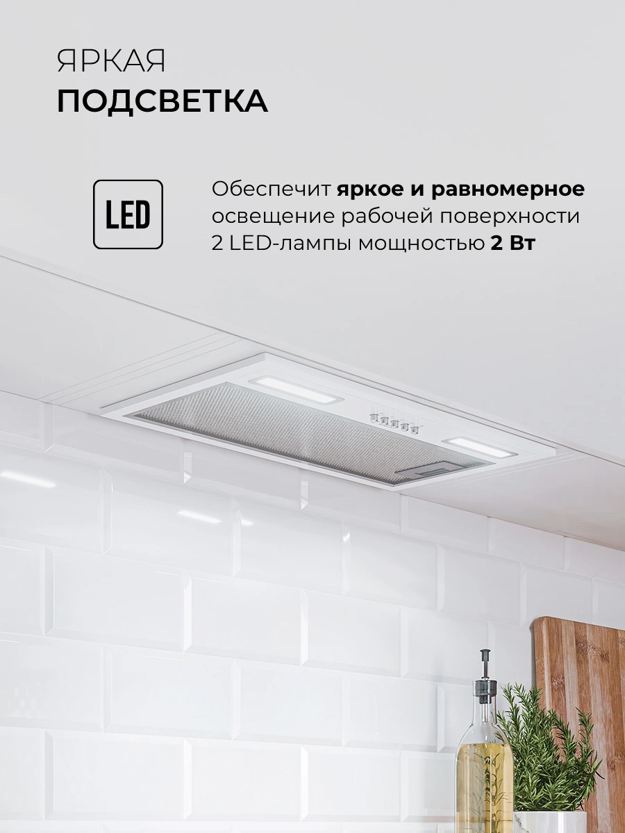 Вытяжка встраиваемая Lex Hyper 600 Inverter WH, фото 6