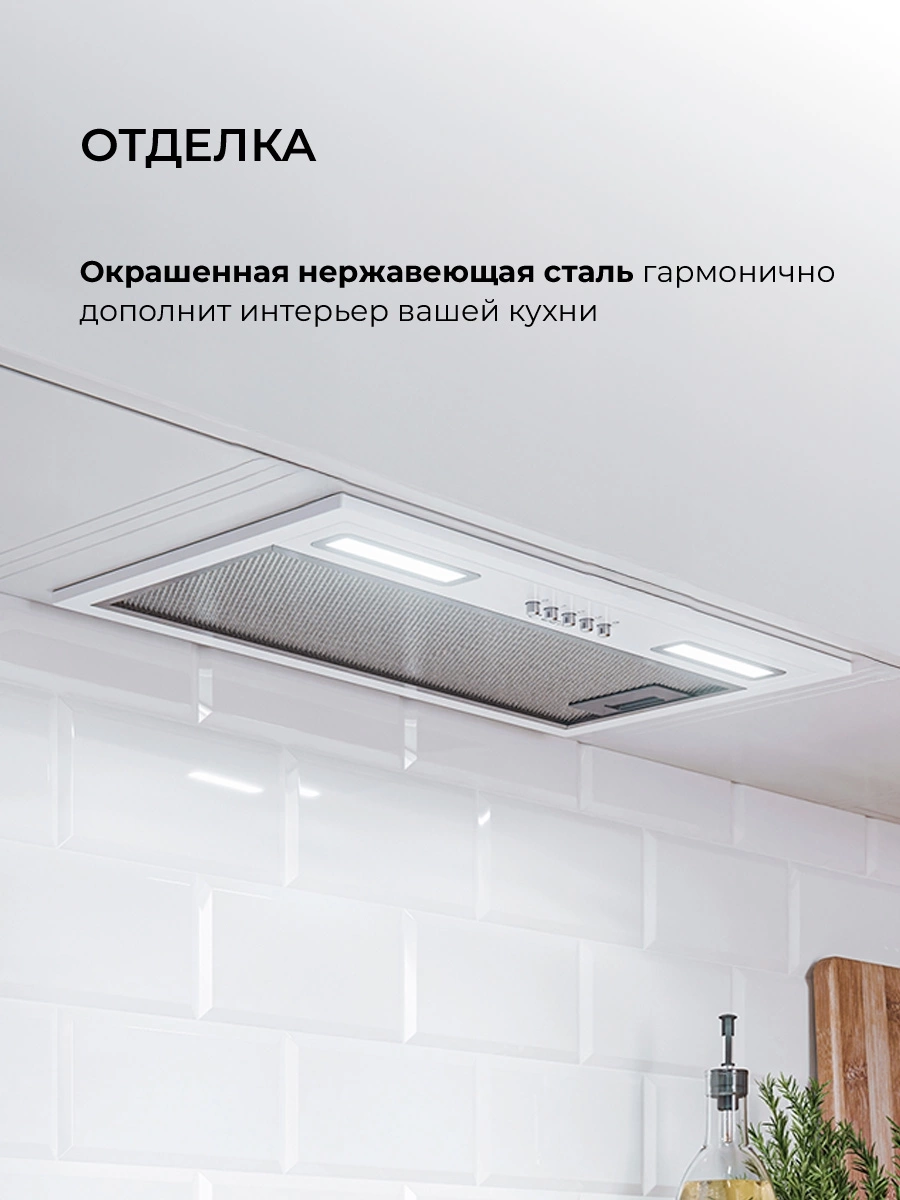 Вытяжка встраиваемая Lex Hyper 600 Inverter WH, фото 7