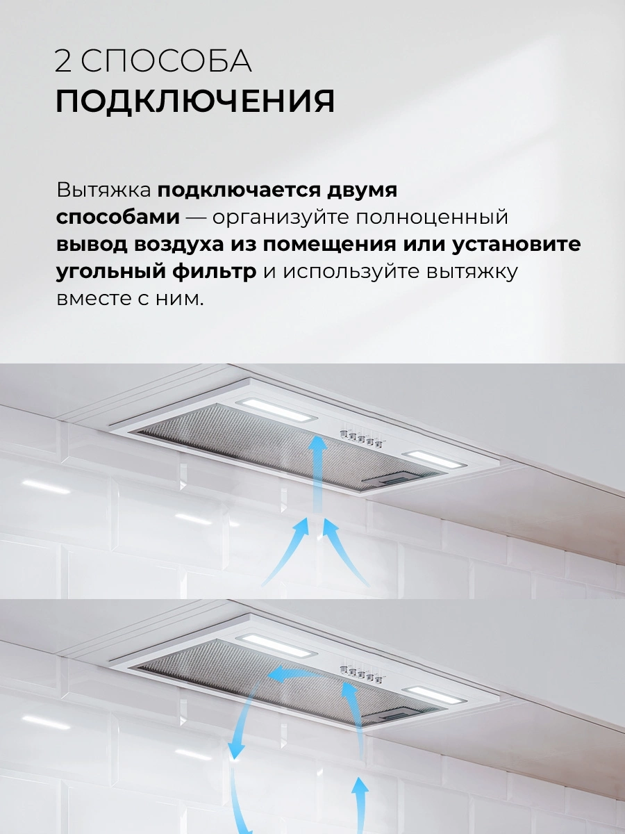Вытяжка встраиваемая Lex Hyper 600 Inverter WH, фото 8