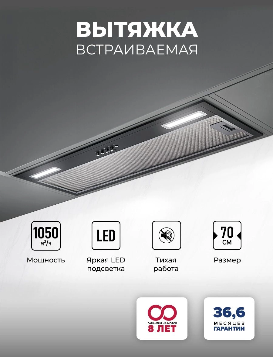 Вытяжка встраиваемая Lex Hyper 900 BL, фото 6