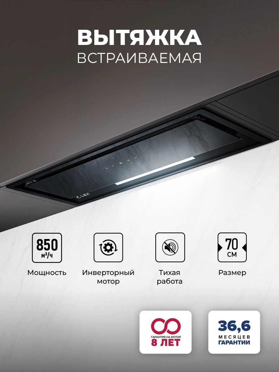 Вытяжка встраиваемая Lex Hyper 900 GS BL, фото 7