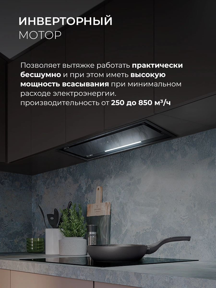 Вытяжка встраиваемая Lex Hyper 900 GS Inverter BL, фото 7