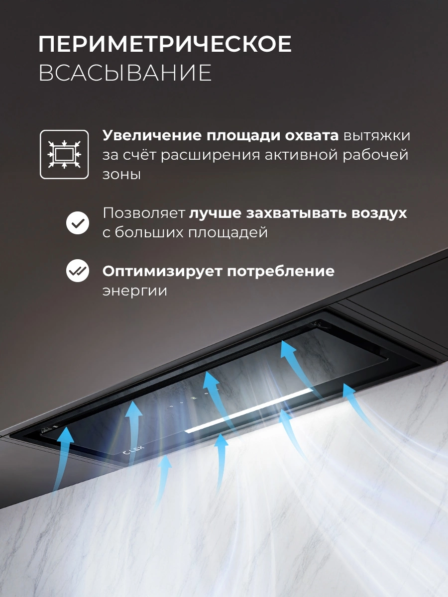 Вытяжка встраиваемая Lex Hyper 900 GS Inverter BL, фото 8