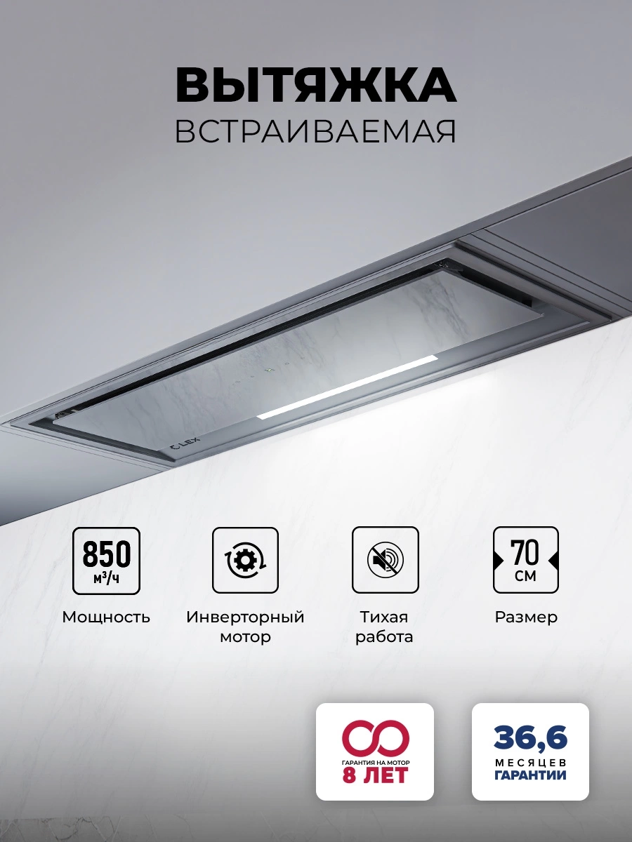 Вытяжка встраиваемая Lex Hyper 900 GS Inverter GR, фото 6
